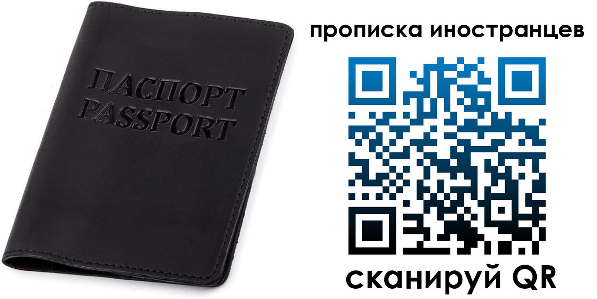 прописка для военкомата в Армянске