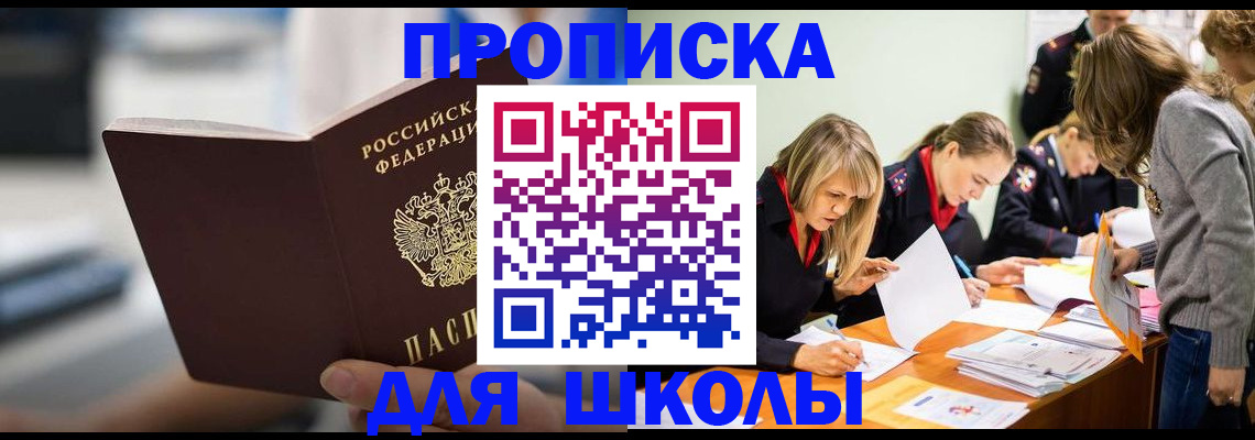 где прописаться в Армянске