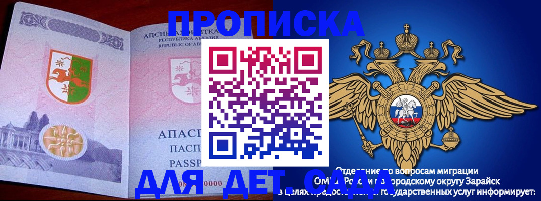 прописка для военкомата в Армянске
