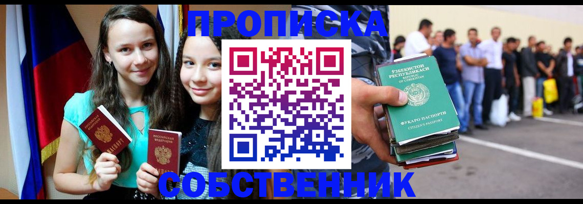 пропишу в квартире в Армянске